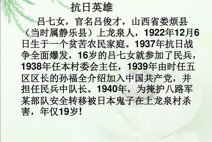 太原战役的英雄人物事迹 - 太原会战的英雄事迹 太原战役的英雄人物事迹 - 太原会战的英雄事迹