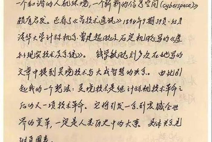 爱国人物故事钱学森 - 爱国人物故事钱学森事迹200字怎么写 爱国人物故事钱学森 - 爱国人物故事钱学森事迹200字怎么写