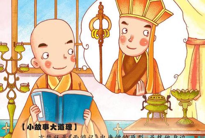 玄奘的历史故事 - 玄奘 故事 玄奘的历史故事 - 玄奘 故事