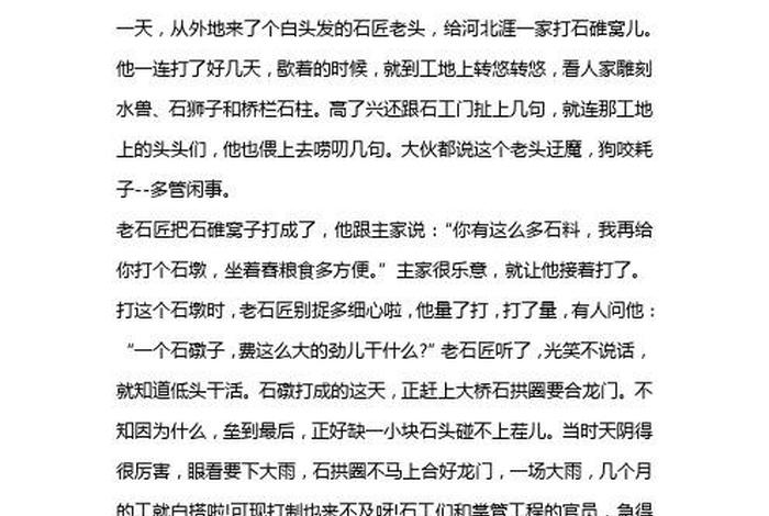 关于中国以前的故事简短 关于中国以前的故事简短一点 关于中国以前的故事简短 关于中国以前的故事简短一点