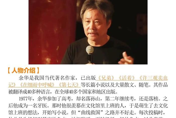 乐观的历史人物 乐观的历史人物事迹 乐观的历史人物 乐观的历史人物事迹