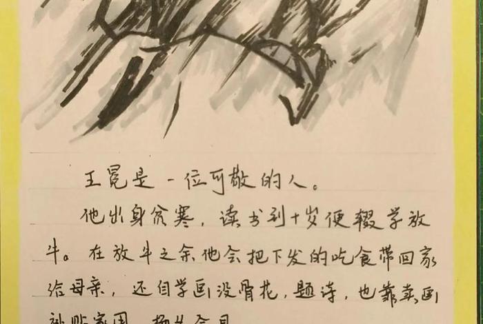 历史人物读书卡片怎么写、历史人物的读书卡片有哪些 历史人物读书卡片怎么写、历史人物的读书卡片有哪些