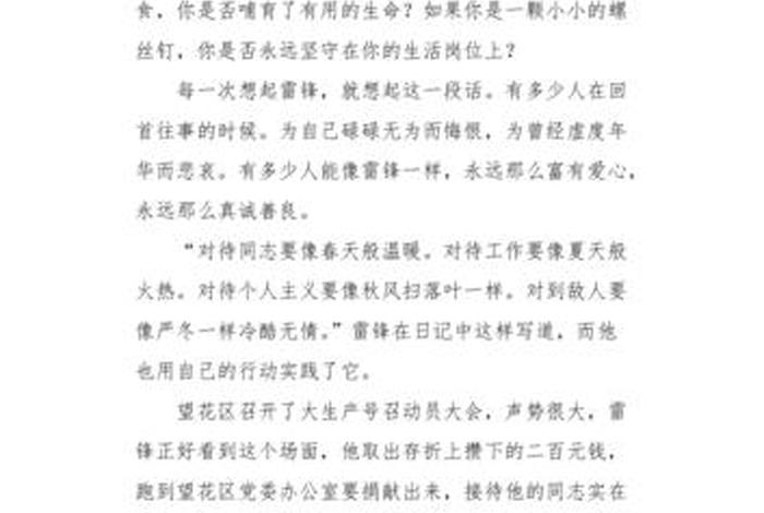 生活中的英雄作文 生活中的英雄作文800字高中 生活中的英雄作文 生活中的英雄作文800字高中