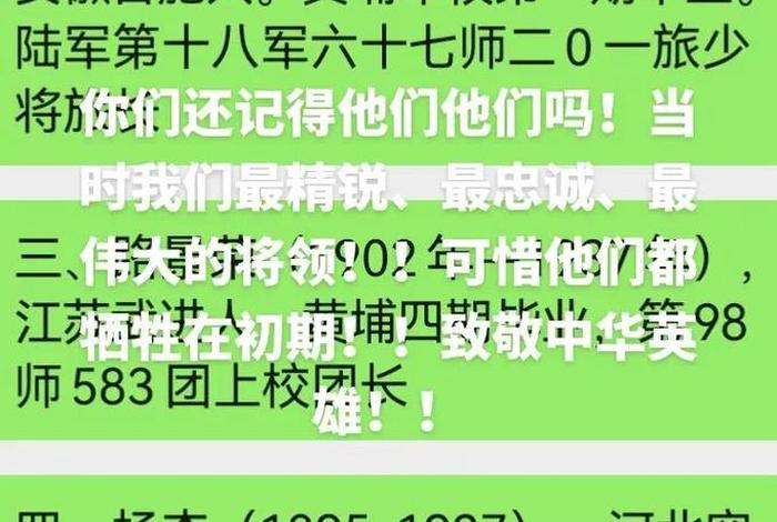 忠诚的历史人物及事迹；忠诚的历史人物及事迹简短