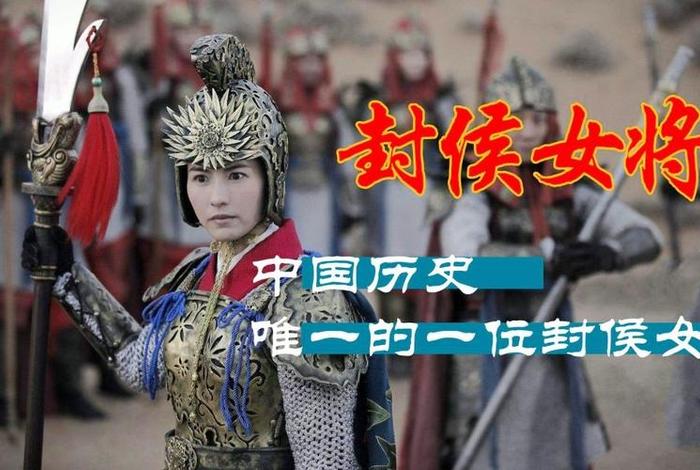 历史上封侯的人物 历史封侯的人物有哪些 历史上封侯的人物 历史封侯的人物有哪些