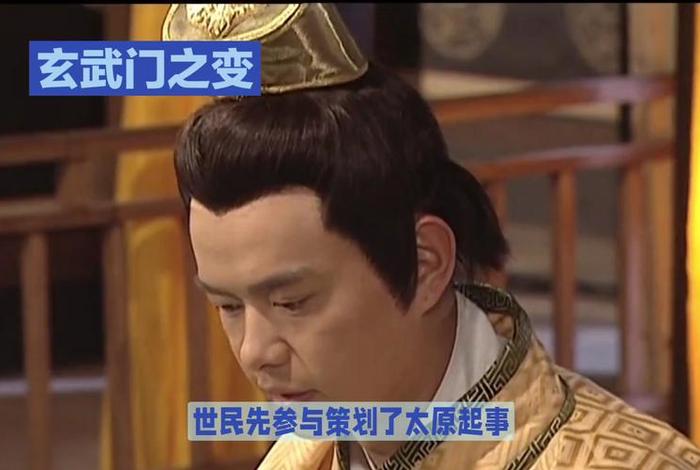 历史上玄武门之变人物 历史的玄武门之变 历史上玄武门之变人物 历史的玄武门之变
