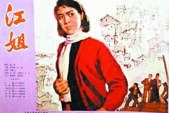 江姐人物详细故事 - 江姐人物详细故事概括 江姐人物详细故事 - 江姐人物详细故事概括