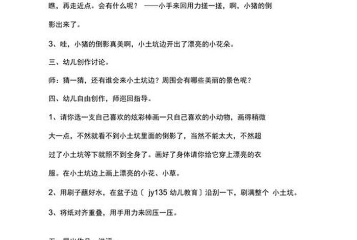 幼儿园大班历史教案活动目标;大班历史绘本 幼儿园大班历史教案活动目标;大班历史绘本