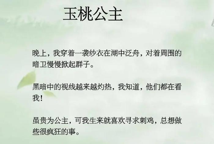 中国古代公主故事、中国经典公主故事 中国古代公主故事、中国经典公主故事