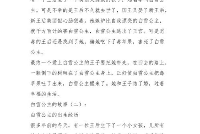中国经典公主故事 - 中国经典公主故事有哪些 中国经典公主故事 - 中国经典公主故事有哪些