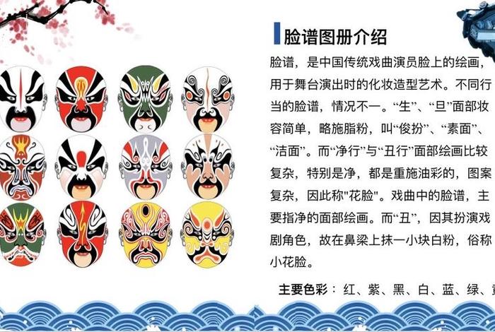 中国历史教材中的人物脸谱化 脸谱的历史价值 中国历史教材中的人物脸谱化 脸谱的历史价值