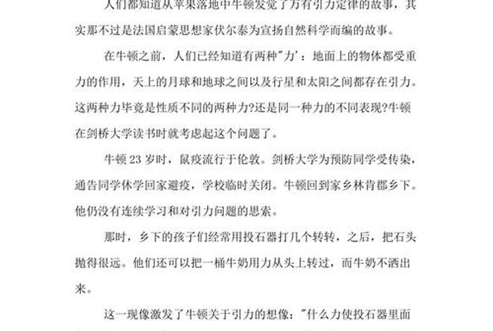 中国发明创造的故事名称有哪些？；中国的发明的故事
