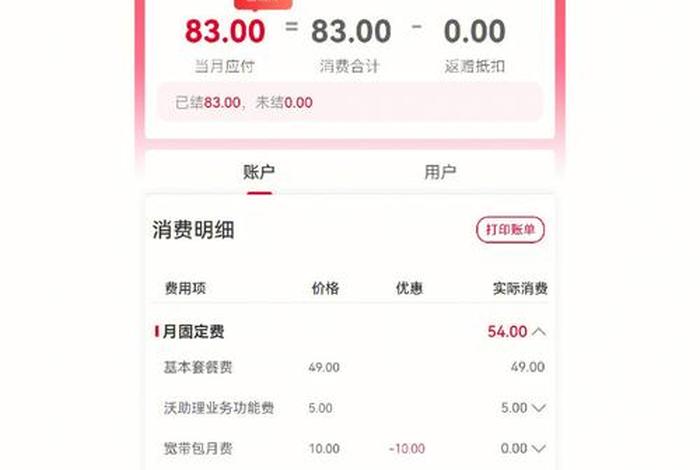 查询中国联通的短信余额怎么查询 - 中国联通短信怎么查话费余额 查询中国联通的短信余额怎么查询 - 中国联通短信怎么查话费余额