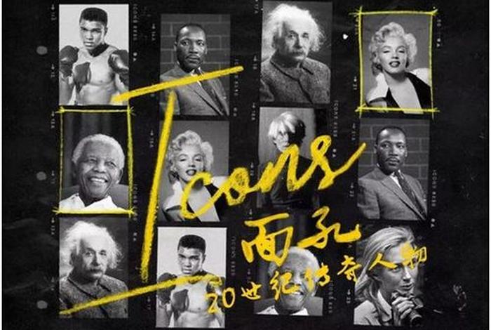 国外纪录片传奇人物 bbc纪录片人物传记