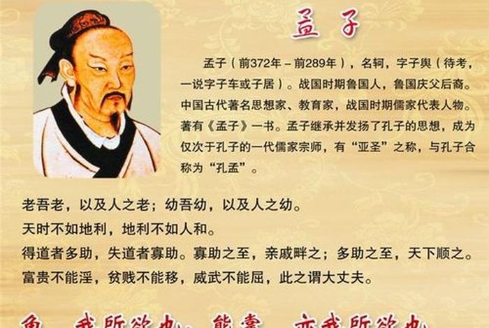 孟轲的故事告诉我们什么；孟轲生平