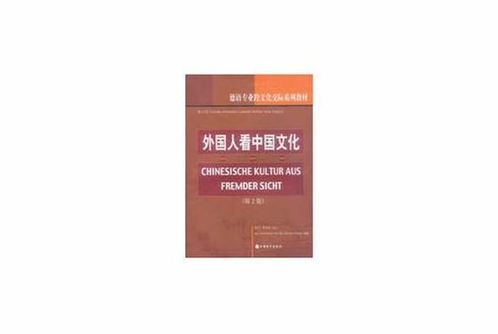 外国人看中国历史公元前,外国看中国古代 外国人看中国历史公元前,外国看中国古代