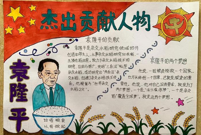 对中国历史的贡献的人物,对中国历史的贡献的人物事迹 对中国历史的贡献的人物,对中国历史的贡献的人物事迹