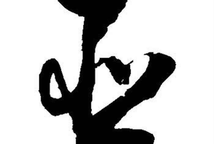 名字里带亚的名人;名字中带亚字好不好 名字里带亚的名人;名字中带亚字好不好