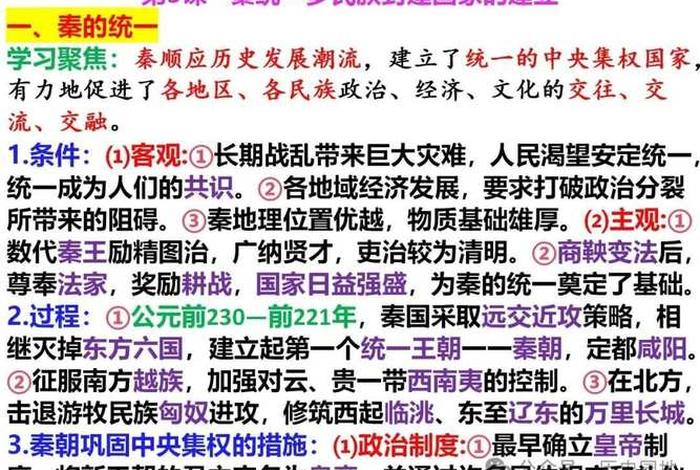 高中中国历史、高中中国历史知识点总结 高中中国历史、高中中国历史知识点总结
