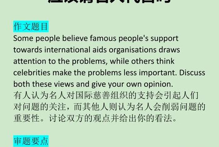 雅思名人例子汇总 - 雅思作文名人名言 雅思名人例子汇总 - 雅思作文名人名言