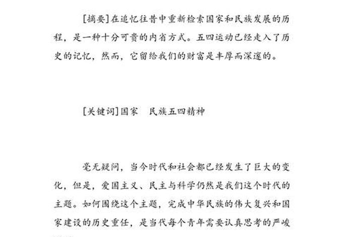 近代中国历史人物的区别与联系、近代中国历史人物的区别与联系论文