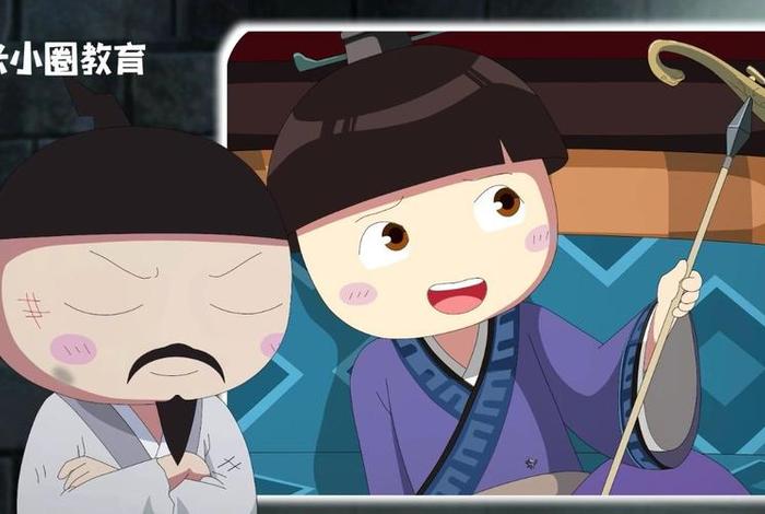 讲中国历史人物动画片视频播放;讲中国历史故事的动画片 讲中国历史人物动画片视频播放;讲中国历史故事的动画片