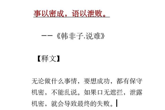 历史上韩非怎么死的 韩非咋死的 历史上韩非怎么死的 韩非咋死的