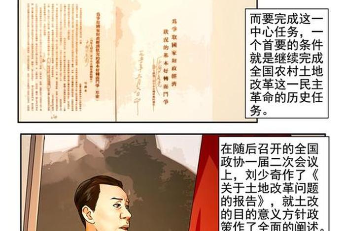 新中国史上的重要人物 - 新中国史主要人物 新中国史上的重要人物 - 新中国史主要人物