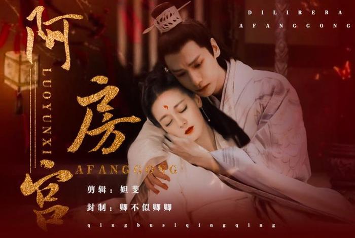 秦始皇与阿房女的故事;秦始皇与阿房女的结局 秦始皇与阿房女的故事;秦始皇与阿房女的结局