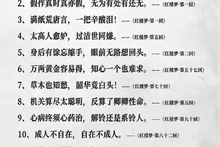 四大名著历史评价 评价四大名著的名言 四大名著历史评价 评价四大名著的名言