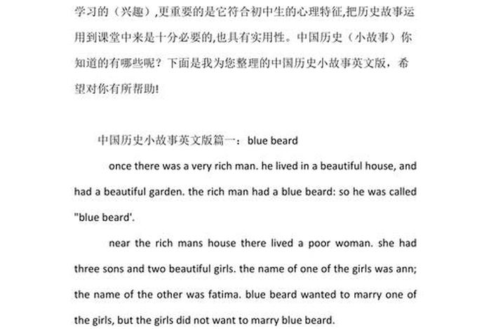 英语作文中国历史人物的短文投稿 - 英语作文写中国历史人物