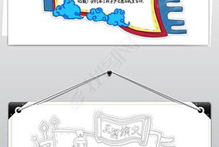 历史人物的读书卡片怎么画（历史人物读书卡片制作）