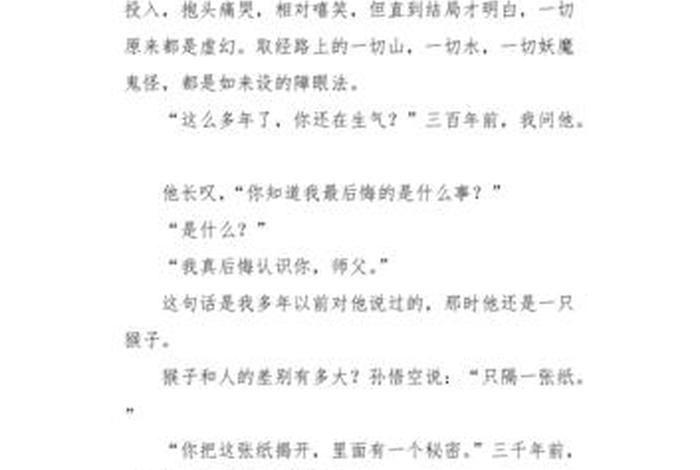 中国历史名人传玄奘 - 玄奘的名人名言