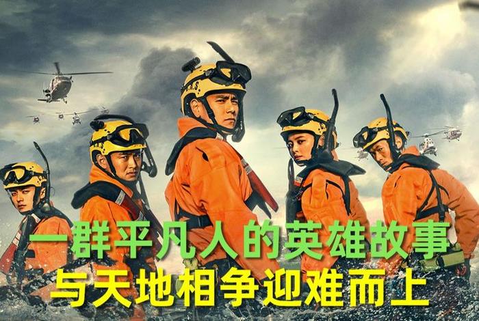 迎难而上的英雄人物 - 迎难而上的事迹 迎难而上的英雄人物 - 迎难而上的事迹