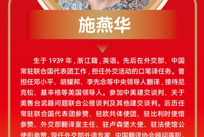 老外翻译中国历史人物的故事,中国翻译名人 老外翻译中国历史人物的故事,中国翻译名人