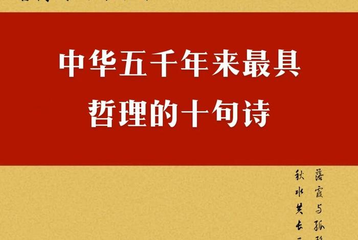 中国历史人物诗词有哪些；中国历史人物诗词有哪些名字