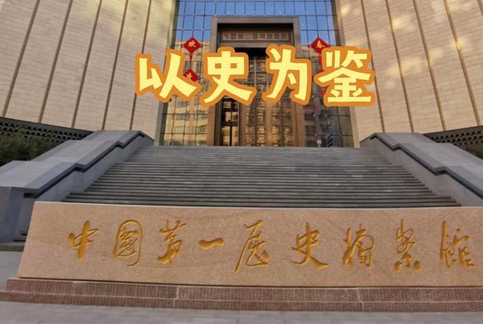 中国历史人物档案馆,中国历史人物档案馆在哪里 中国历史人物档案馆,中国历史人物档案馆在哪里