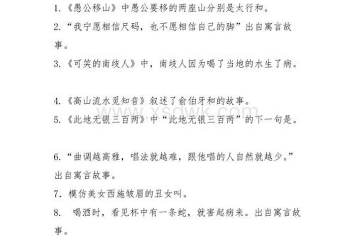 中国历史人物故事考公、中国历史人物故事阅读题及答案 中国历史人物故事考公、中国历史人物故事阅读题及答案