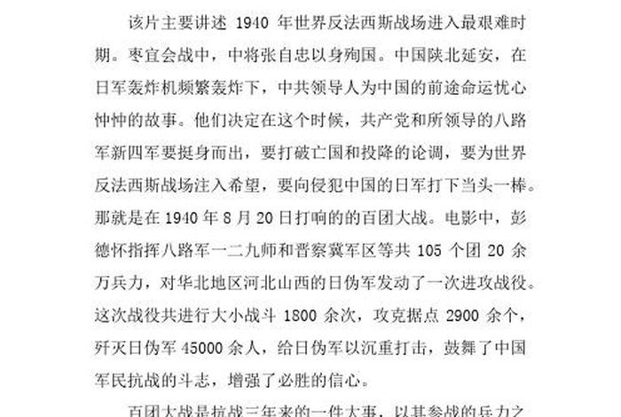 中国历史人物战争 中国历史人物战争作文 中国历史人物战争 中国历史人物战争作文