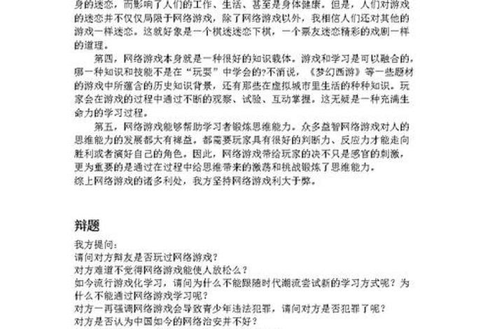 历史人物辩论赛感悟;关于历史人物的辩题 历史人物辩论赛感悟;关于历史人物的辩题