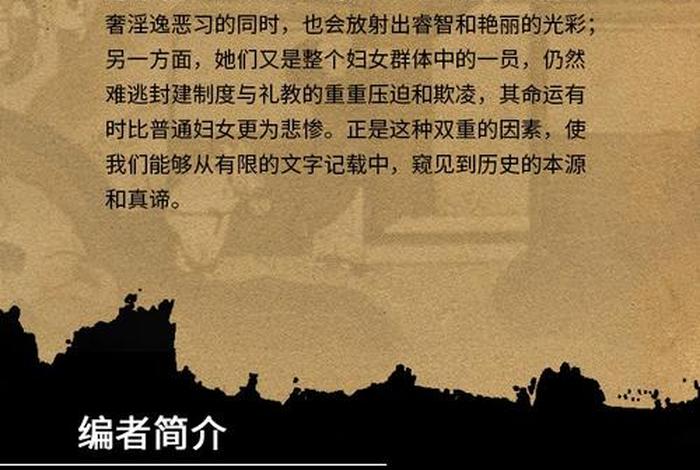 中国历史人物女性书籍有哪些;中国历史人物女性书籍有哪些图片 中国历史人物女性书籍有哪些;中国历史人物女性书籍有哪些图片