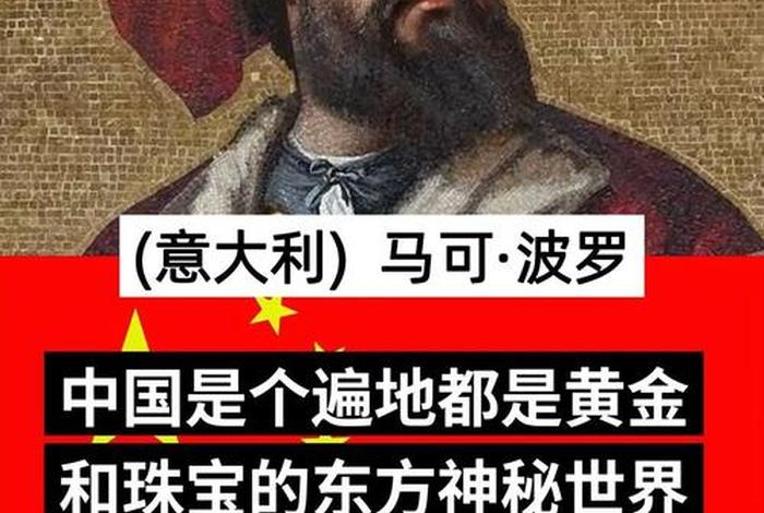 各国历史名人评价中国、各国伟人对中国的评价 各国历史名人评价中国、各国伟人对中国的评价