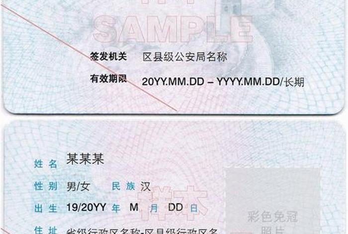 历史人物身份证图片、历史人物范例 历史人物身份证图片、历史人物范例