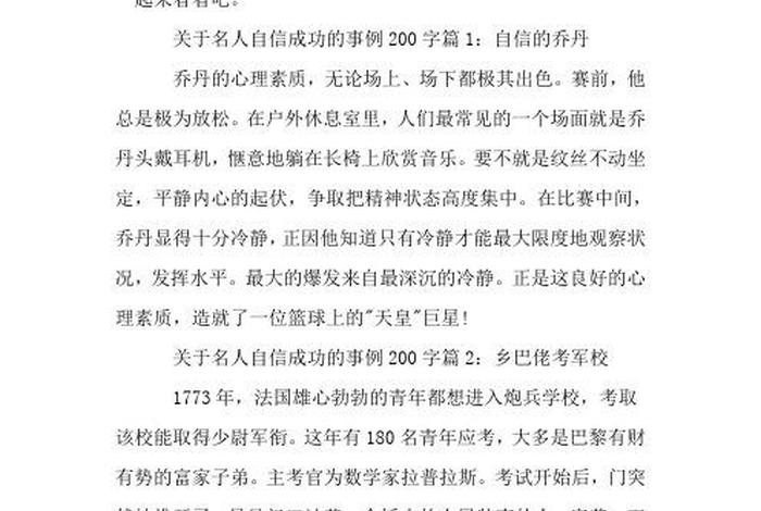 如何引出一个名人事例、如何引出名人的话 如何引出一个名人事例、如何引出名人的话