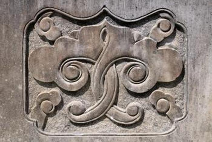 中国历史装饰图案;中国历代装饰 中国历史装饰图案;中国历代装饰