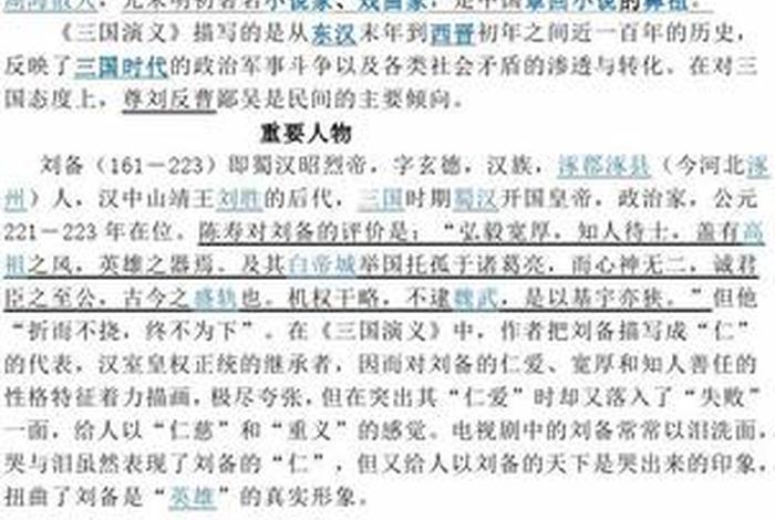 中国历史人物故事作者 - 历史人物故事作者简介