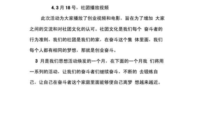 历史社团活动总结 历史社团活动内容 历史社团活动总结 历史社团活动内容