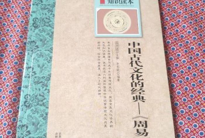 从易经讲中国历史,从易经讲中国历史是什么书 从易经讲中国历史,从易经讲中国历史是什么书