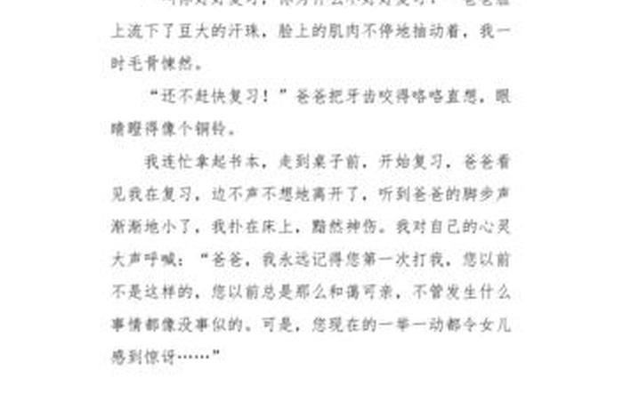 挨打的事例;挨打的故事作文800字 挨打的事例;挨打的故事作文800字