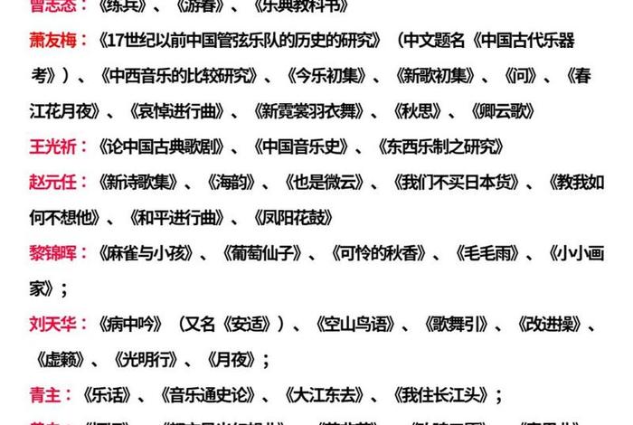 历史人物 歌曲 唱历史人物 历史人物 歌曲 唱历史人物